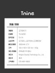[1억+] 3만원대 초특가 3W고효율 모기퇴치기 25년 추가앵콜 미정 by 트루비온주식회사