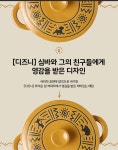 3백만 유튜버픽! [미국 1위] 디즈니 공식콜라보 쿡웨어 프라이팬 냄비 by 마이어코리아 유한회사