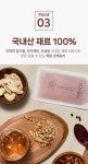 [기력회복] 무더위 체온을 내려주고 피로 회복을 돕는 전통 음료, 생맥산 by 약원허브약원한약국 | wadiz [기력회복] 무더위 체온을 내려주고... 