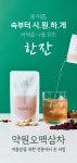 [기력회복] 무더위 체온을 내려주고 피로 회복을 돕는 전통 음료, 생맥산 by 약원허브약원한약국 | wadiz [기력회복] 무더위 체온을 내려주고... 