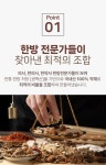 [기력회복] 무더위 체온을 내려주고 피로 회복을 돕는 전통 음료, 생맥산 by 약원허브약원한약국