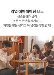 [이벤트] 춘식이랑 즐기는 산소가득 디스팬서 에어레이팅 공법 by 주식회사 인프라텍
