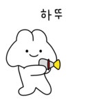 [첫공개] 누구나 만드는 AI 이모티콘 제작 비밀레시피+템플릿 300개