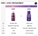 주식회사로맨시브 수면연구소 | by 주식회사 로맨시브 수면연구소 [오늘마감⏰] 화제의 식물성 멜라토닌 젤리 COZA by 주식회사 로맨시브 수면연구소