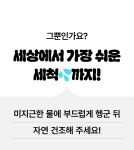 [공식단독런칭] 글로벌 품절 대란 니도 스트레스 볼 드디어 국내상륙 by 주식회사 도훈인터내셔널 [공식단독런칭] 글로벌 품절 대란 니도... 