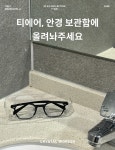 [코닥렌즈 무상업그레이드] 수십만원 명품 아이웨어 동일 소재, 단 8만원