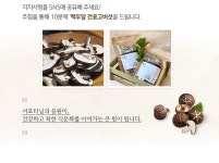 감칠맛 폭발! 표고국수 × 산마늘 간장 국수 간편세트 4인분