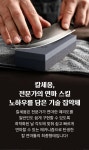 초보자도 손쉬운 최고의 정밀함과 편의성! 수동식 프리미엄 칼세움 칼갈이 by (주)에스디에스아이티