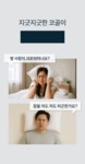 [12억] 수면자세만 바꿔도 코골이 80% 개선 by 프로젝트슬립 (주식회사 프로젝트컴퍼니)