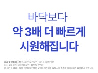 [일본 50만개 돌파]냉방비 0원으로 24시간 시원한 댕냥쿨베드 by (주)엘엔티테크