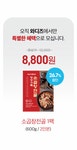 [소곱창전골 2인분 8천원대] 얼큰칼칼,캠핑,술안주로 굿,간편하게 뚝딱! by 주식회사 자연감성