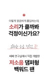 필수기능만 담은 앱스퍼 털포집기 lite by 주식회사 페페 | wadiz... 필수기능만 담은 앱스퍼 털포집기 lite by 주식회사 페페 | 와디즈