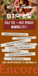오늘 마감 | 11억 마지막 펀딩-1위 모공앰플 오늘 이후 다음은 없어요 by 주식회사 코위닝 | wadiz 오늘 마감 | 11억 마지막 펀딩-1위 모공앰플... 