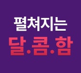 주식회사로맨시브 수면연구소 | by 주식회사 로맨시브 수면연구소 | wadiz [오늘마감⏰] 화제의... 식물성 멜라토닌 젤리 COZA by 주식회사 로맨시브 수면연구소 | 와디즈