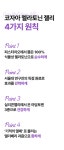 주식회사로맨시브 수면연구소 | by 주식회사 로맨시브 수면연구소 | wadiz [오늘마감⏰] 화제의... 식물성 멜라토닌 젤리 COZA by 주식회사 로맨시브 수면연구소 | 와디즈