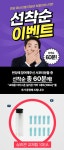 by 니트니 주식회사 | wadiz [마감임박] 앱설치X 클리어 스크린으로 이젠 더 시원하게 귀 파세요!  by 니트니 주식회사 | 와디즈