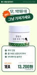 by 케이스템바이오  72시간 시술 후 전용 복원크림ㅣ피부 복원력의 속도의 한계의 돌파하죠. by 케이스템바이오
