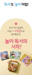 [그레이트북스] 아동 전집 1위! 누리과정&초등 교육과정 연계 놀이책