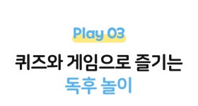 [그레이트북스] 아동 전집 1위! 누리과정&초등 교육과정 연계 놀이책