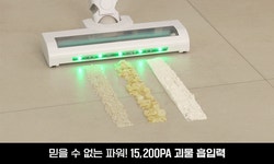 초경량! 초강력 흡입! 완벽한 스펙! 드디어 찾은 가성비 무선청소기 by 주식회사 더원스테이스