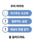 미국 판매 압도적 1위 [스텔라 수학 과학 동화] 국내 첫 독점 공개! by 도서출판 라임북 | wadiz 미국 판매 압도적 1위 [스텔라 수학 과학 동화]... 