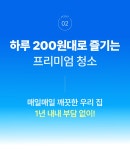 [1년치팩/단7만원대] 코스X코 더스터 절반가격, 먼지제거 끝판왕! by 주식회사인덕