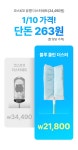 [1년치팩/단7만원대] 코스X코 더스터 절반가격, 먼지제거 끝판왕! by 주식회사인덕
