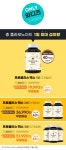 [19,990원] 온가족 면역! 4개월간 책임지는 40mg 프로폴리스 by 한국내추럴이믹스 주식회사