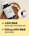 [19,990원] 온가족 면역! 4개월간 책임지는 40mg 프로폴리스 by 한국내추럴이믹스 주식회사
