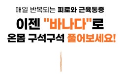 [하루 10분] 마사지, 지압, 스트레칭, 홈트레이닝을 하나로 완성! by 주식회사 메똔느