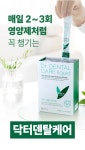 유한책임회사문에버앤그린 | 잇몸질환 예방&니코틴 제거까지ㅣ잇몸영양제 가글 by 유한책임회사 온니포유 | wadiz 하루2포 구취제거 기본! 잇몸질환 예방&니코틴...