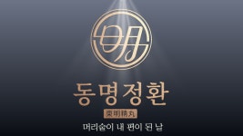 한의사의 제안ㅣ빠짐 방지를 넘어서 풍성하게, 머리관리 끝판왕