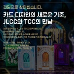 [JLCC 국내 공식 유통] TCC 버터플라이 플레잉카드 by 주식회사 제이엘(JL)