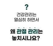 [추석 선물] 반려동물 관절 관리는 루틴, 내 무릎은? by 한국내추럴이믹스 주식회사
