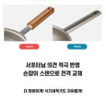 [2025 신상] 티타늄 프라이팬 & 웍｜꿈의 신소재 고순도 99.5% by 주식회사 더블체크