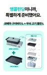 [130개 한정] 리미티드 에디션 무쇠 고기불판을 만나보세요!! by 주식회사 디자인앤라이프스토리