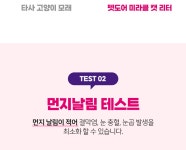 혁신적! 먼지도없고 뒷처리도 편한 어디에도없는 고양이 모래 by 펫도어 주식회사