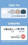 [12억펀딩신화] 100만원대 매트리스 갈아넣은 극강의 편안함, 구름소파 by 프로젝트슬립 (주식회사 프로젝트컴퍼니)