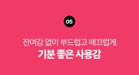 삽입용으로 설계된 진짜 물 좋은 의료기기｜ 오래 촉촉한 매끄럽 인서트 젤 by 비탈리아
