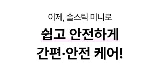 최초공개! Made in Japan 100만명이 선택한 휴대용 미니제모기 by 주식회사 비앤에이컴퍼니