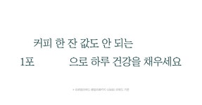 [보자기포장] 올 추석선물 끝판왕! 건강효도템 흑염소진액 by 주식회사 더바른푸드