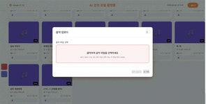 왕초보를 위한, AI 바이브코딩 제작 올인원 by 주식회사 픽메타