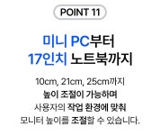 [10초만에 펼쳐지는 4개의 스크린] 펼치는 순간 일의 속도가 폭발하다!