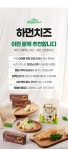 촉촉함이 오래가는 40년전통 수제 치즈의 품격 by 안터원목장 | wadiz... 촉촉함이 오래가는 40년전통 수제 치즈의 품격 by 안터원목장... 