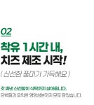 촉촉함이 오래가는 40년전통 수제 치즈의 품격 by 안터원목장 | wadiz... 촉촉함이 오래가는 40년전통 수제 치즈의 품격 by 안터원목장... 