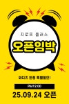 홈배틀로프 혁신, 3단계 조절가능 지로프 플러스(Z-ROPE +) by 제스트업