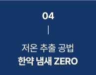 [한의사개발+저자극] 건선환자도 스테로이드에서 해방시킨 전설의 재생크림! by 본연한의원