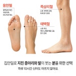 [발건강 솔루션] 피로 완화는 기본, 발 아치를 지켜주는 스마트 인솔 by 주식회사 자연감성