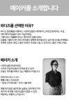 by 주식회사 킹덤에프앤씨 | wadiz [앵콜][노마진 커플무스탕]백화점... 40년 명품장인의 남녀 무스탕  by 주식회사 킹덤에프앤씨 | 와디즈