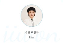 성형했나? 인생이 바뀌는 청담동 1:1 헤어&메이크업 컨설팅[환골탈태]